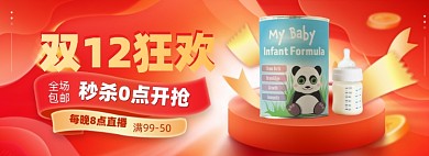 双十二渐变风电商海报
