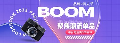 渐变风情人节礼物电商海报