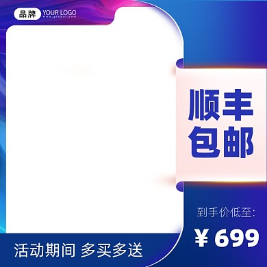蓝色活动主图图标