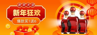 手绘插画风新年狂欢活动促销电商海报