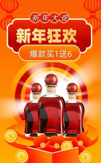 手绘插画风新年狂欢活动促销电商海报