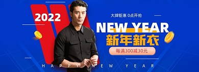 潮酷蓝色男女服饰电商海报