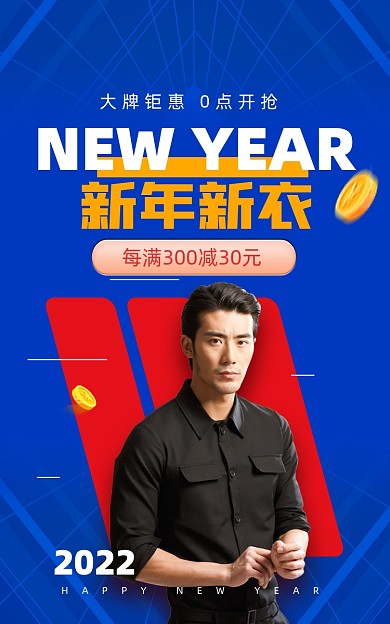潮酷蓝色男女服饰电商海报