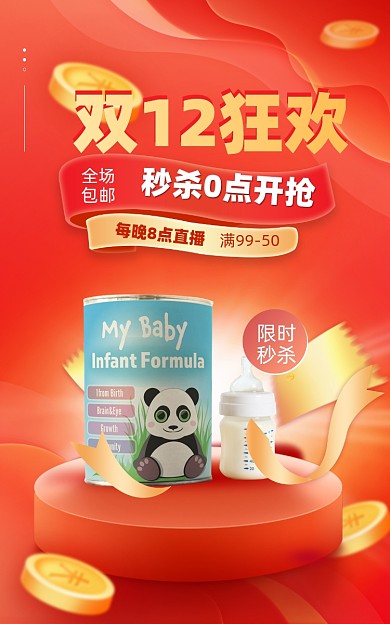 炫彩时尚双十二渐变风电商海报