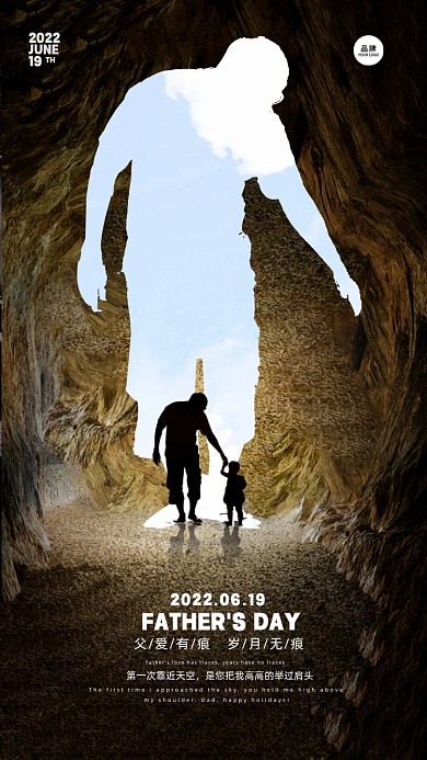 父亲节父亲和女儿剪影摄影图海报