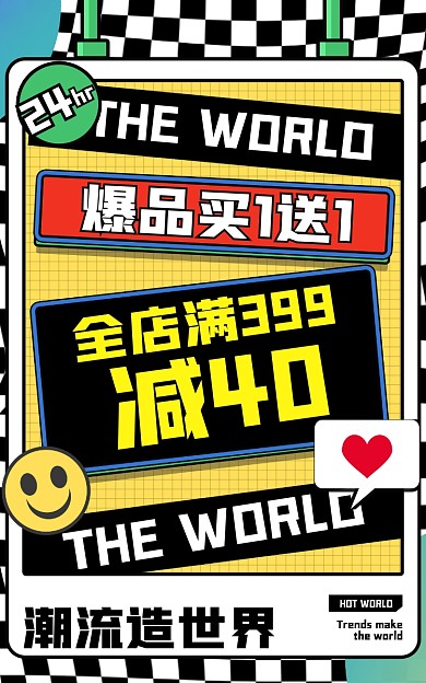 孟菲斯风格电商线条促销电商海报