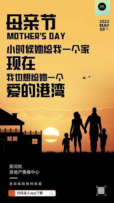 母亲节一家四口剪影摄影图海报