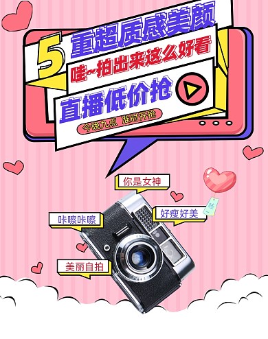 孟菲斯风卡通风格相机电商海报