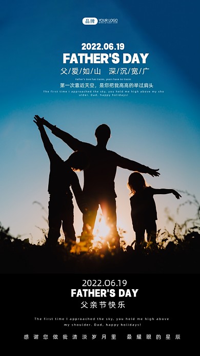 父亲节父亲与孩子剪影摄影图海报