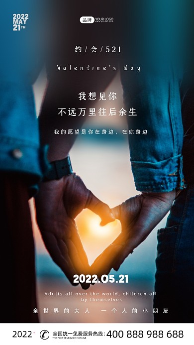 521情人节用双手在比心的夫妇摄影图海报