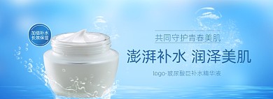 质感风美妆护肤品补水精华电商海报
