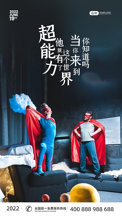 父亲节父亲和儿子玩摄影图海报