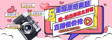孟菲斯风卡通风格相机电商海报