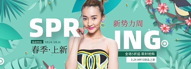 新势力周女装清新绿色电商海报