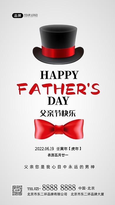 父亲节快乐感恩父亲摄影图海报