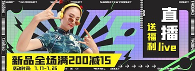 狂暑季主播海报直播间海报个性女孩直播电商海报