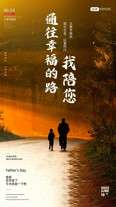 父亲节在日落下行走的父子摄影图海报
