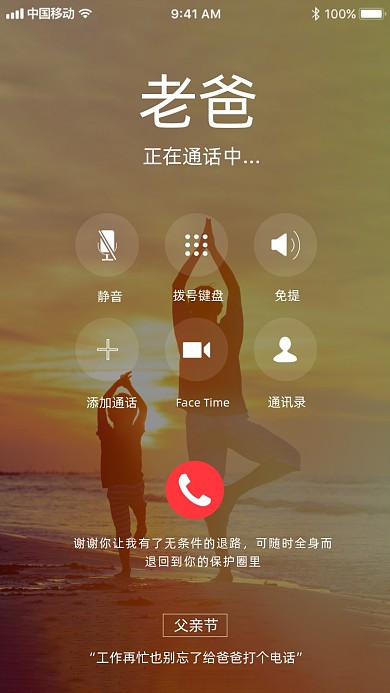 父亲节父亲和儿子做瑜伽摄影图海报