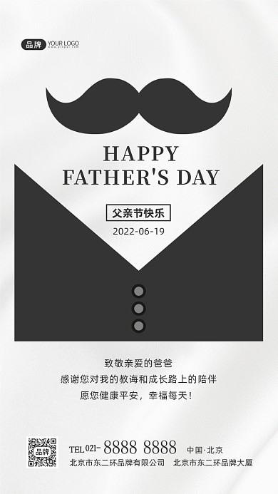 父亲节感恩父亲摄影图海报