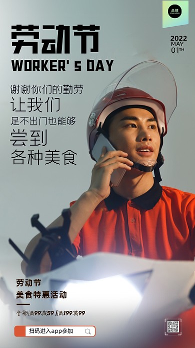 劳动节年轻的快递员摄影图海报