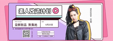 粉色孟菲斯大促活动返场女装直播电商海报