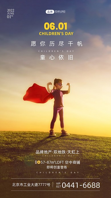 儿童节女孩在夕阳下扮演超人摄影图海报