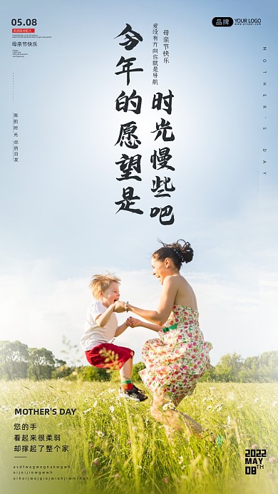 母亲节幸福母子摄影图海报