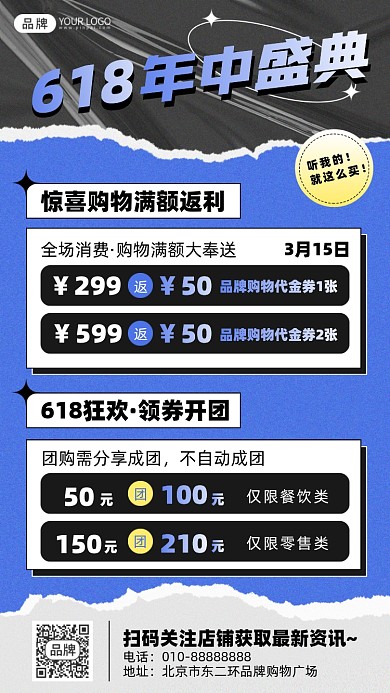 618盛典活动摄影图海报