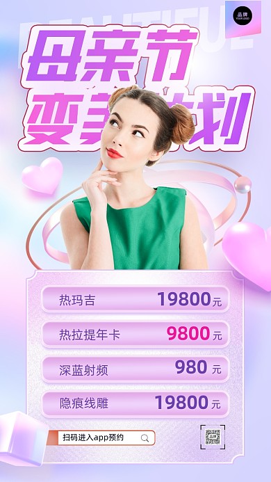 母亲节穿着绿色连衣裙的女孩摄影图海报