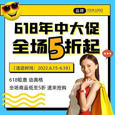 618大促创意促销宣传摄影图海报