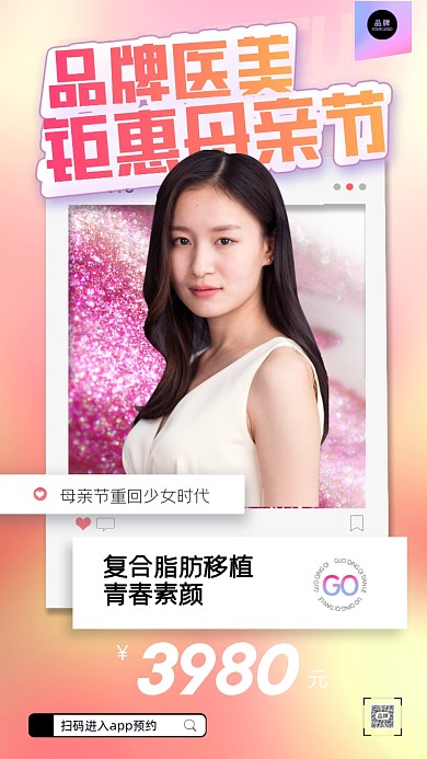 母亲节青年女人肖像摄影图海报