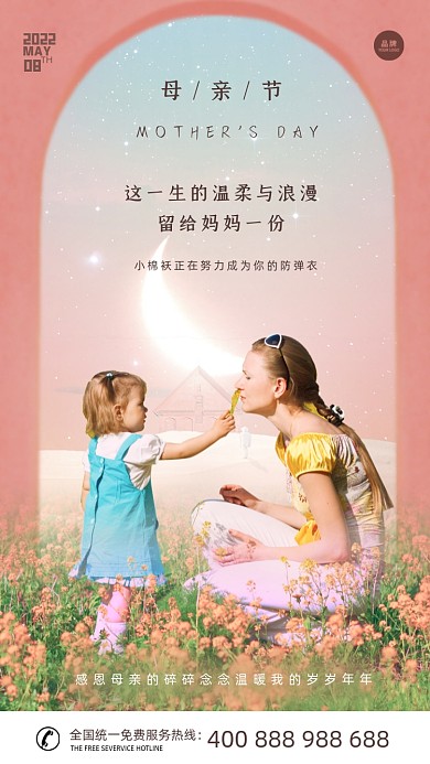 母亲节母亲与婴儿在花海摄影图海报