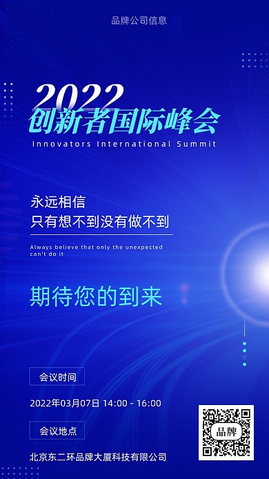 2022年邀请函摄影图手机海报