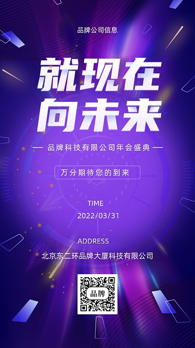 2022年邀请函摄影图手机海报