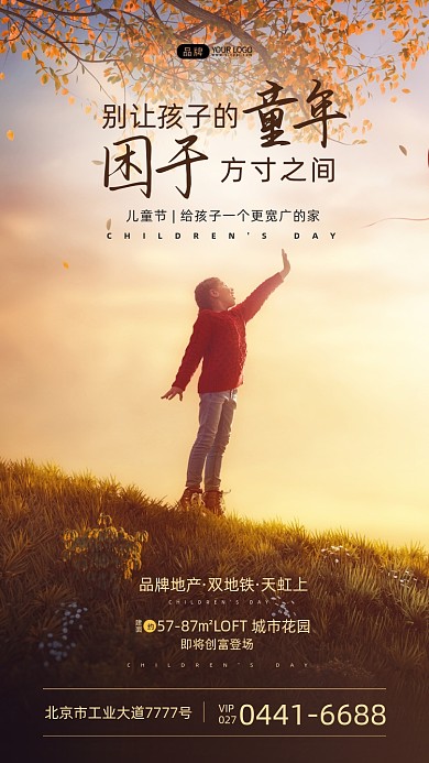 儿童节小女孩走在秋天的公园摄影图海报