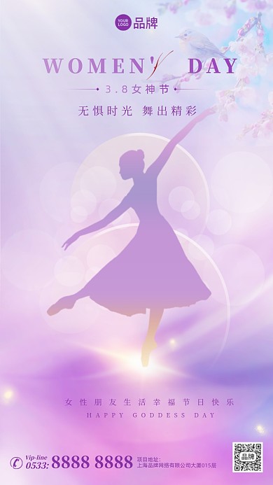 38女神节妇女节紫色唯美摄影图海报