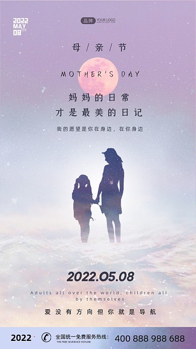 母亲节幸福母女剪影摄影图海报