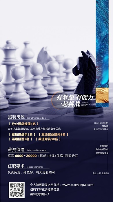 招聘简约大气商务摄影图海报