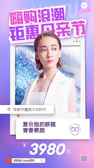 母亲节青年时尚女人摄影图海报