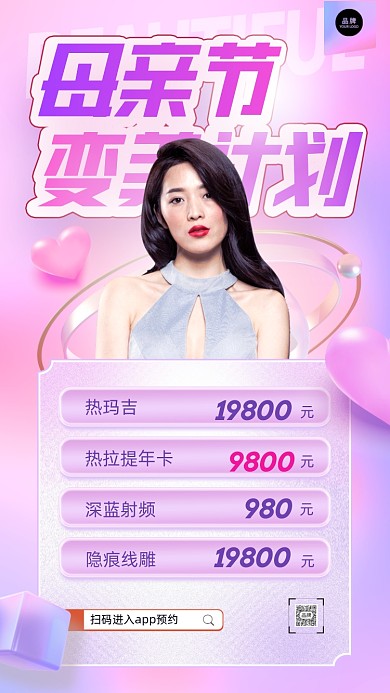 母亲节穿着晚礼服的美女摄影图海报