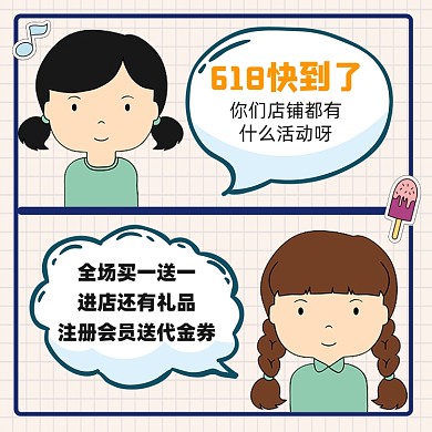 618大促创意促销宣传摄影图海报