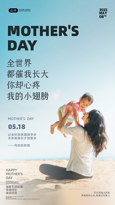 母亲节母亲和婴儿的女孩在海边摄影图海报