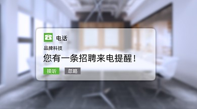 招聘创意简约横图海报