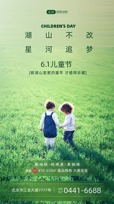 儿童节春天麦田里的儿童摄影图海报