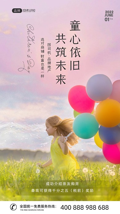 儿童节小女孩与气球摄影图海报