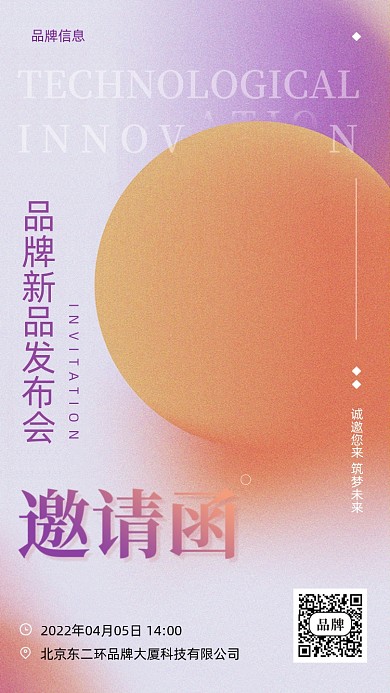 2022年邀请函摄影图手机海报