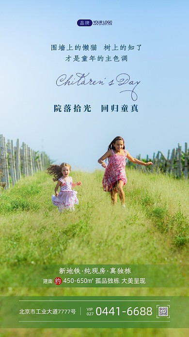 儿童节在葡萄园的孩子摄影图海报