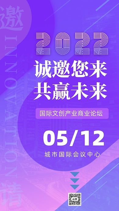 2022年蓝色科技邀请函摄影图手机海报