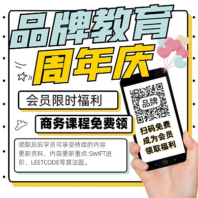 周年庆活动促销摄影图海报