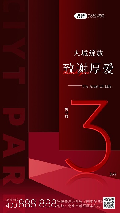 红色地产开盘倒计时摄影图海报